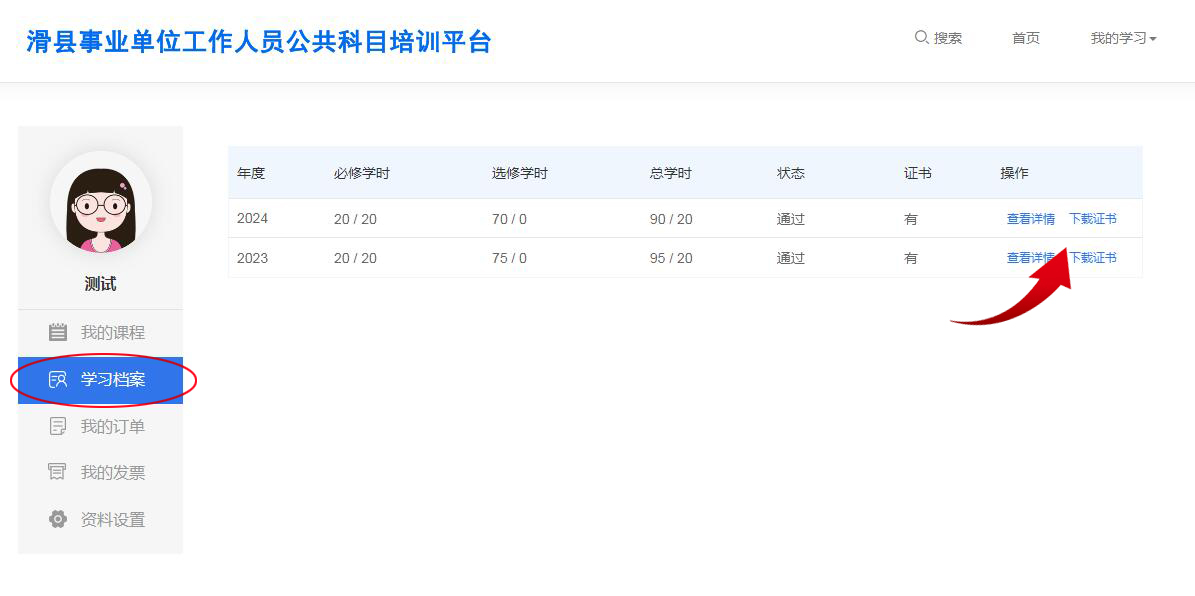 打印证书.png
